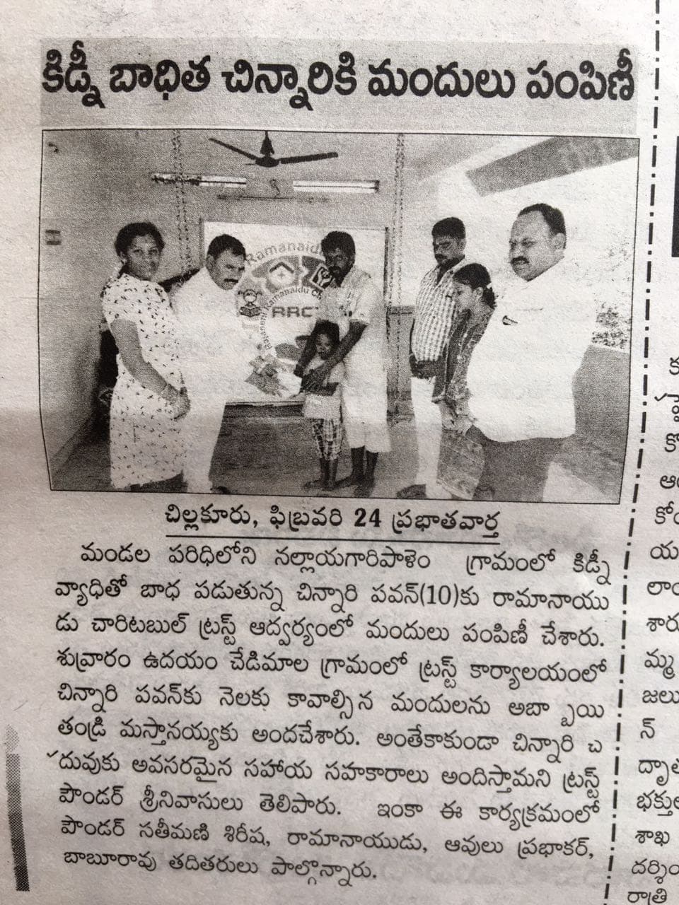 Gorumudda Meal Distribution