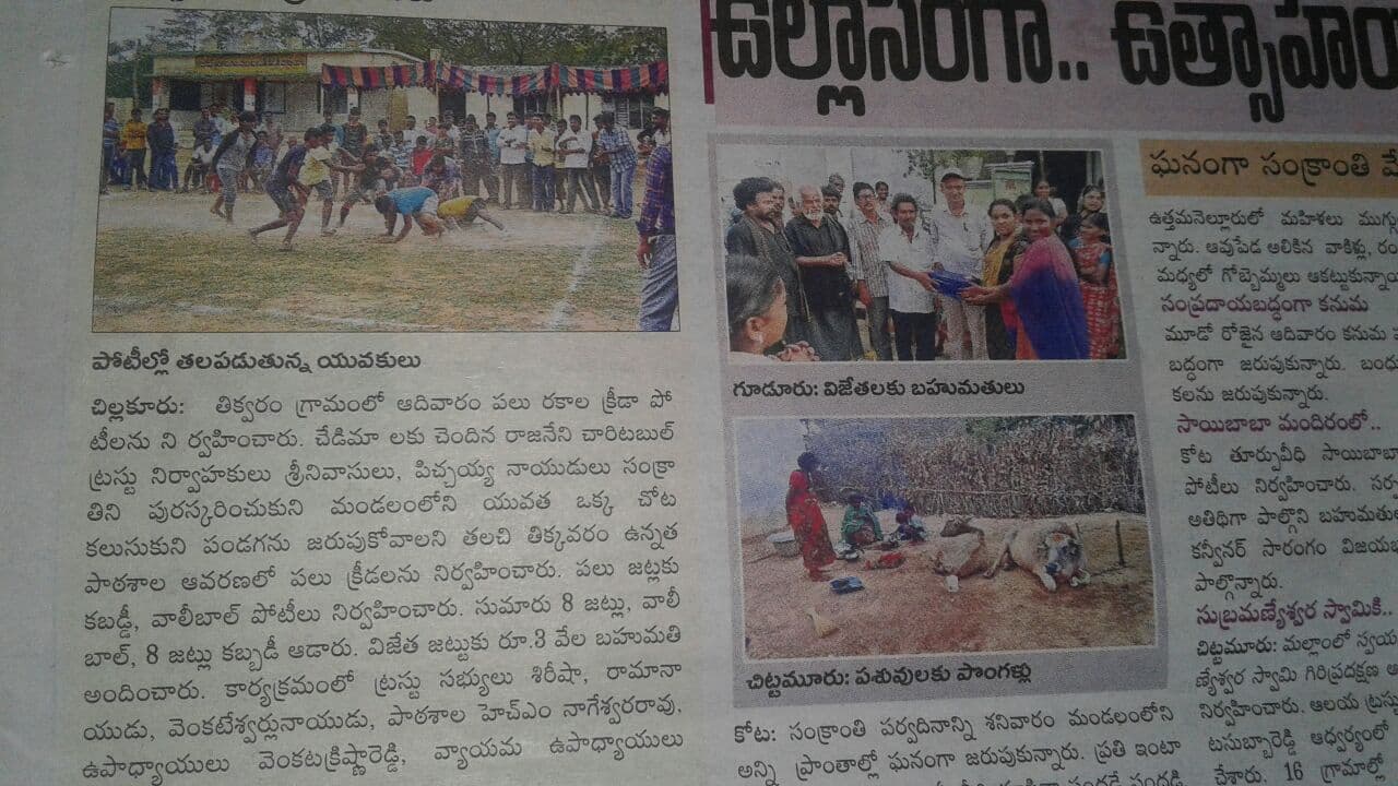 Sankranthi Celebrations